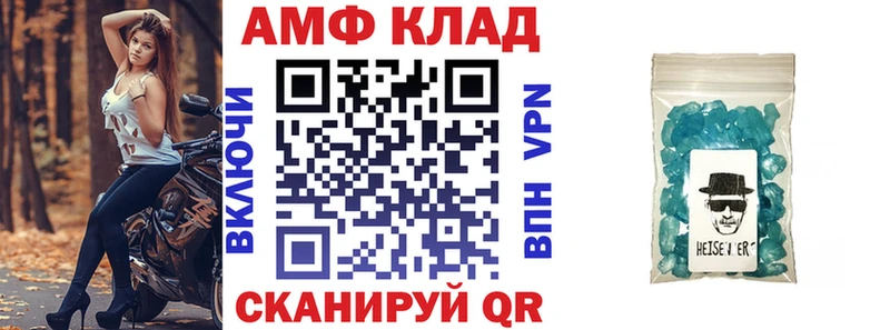 Купить  Нязепетровск  АМФЕТАМИН Premium 