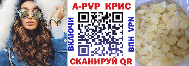 Купить  Нязепетровск  Alpha PVP крисы CK 