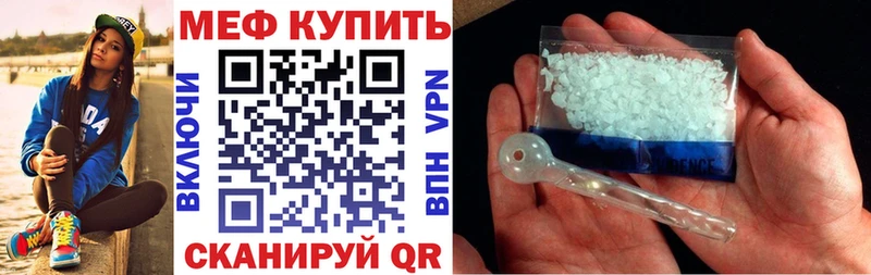 МЯУ-МЯУ мяу мяу  Купить закладки  Нязепетровск 